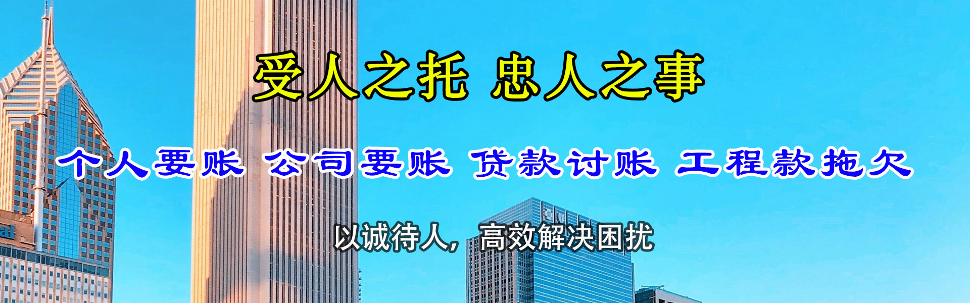 吴川追债公司