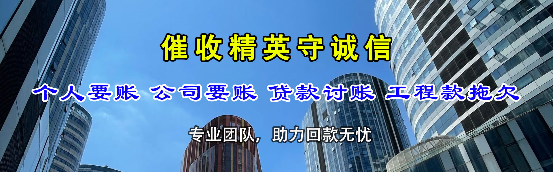 吴川追债公司
